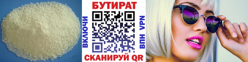 как найти закладки  Покачи  БУТИРАТ BDO 33% 