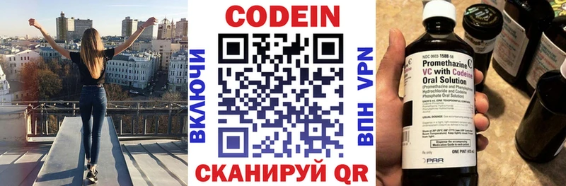 Кодеиновый сироп Lean напиток Lean (лин) Покачи