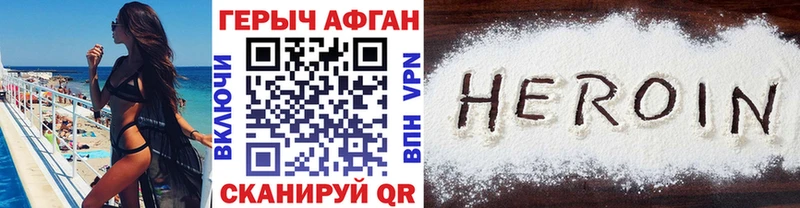 ГЕРОИН афганец  МЕГА ТОР  Покачи 
