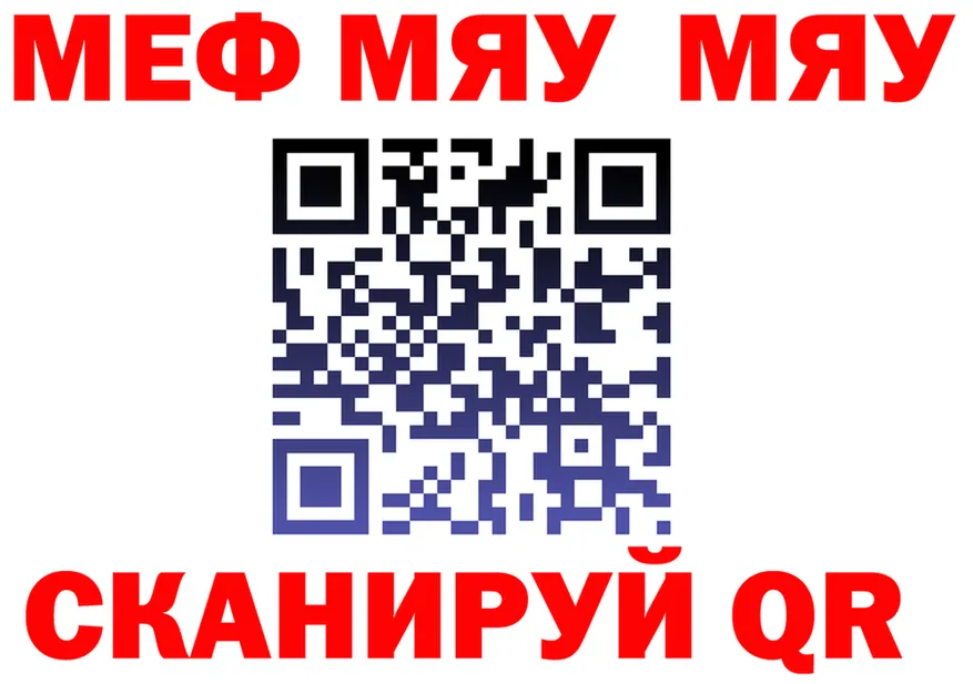 МЕФ VHQ рабочий сайт shop blacksprut Покачи