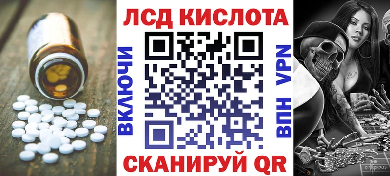 Лсд 25 экстази кислота  Покачи 